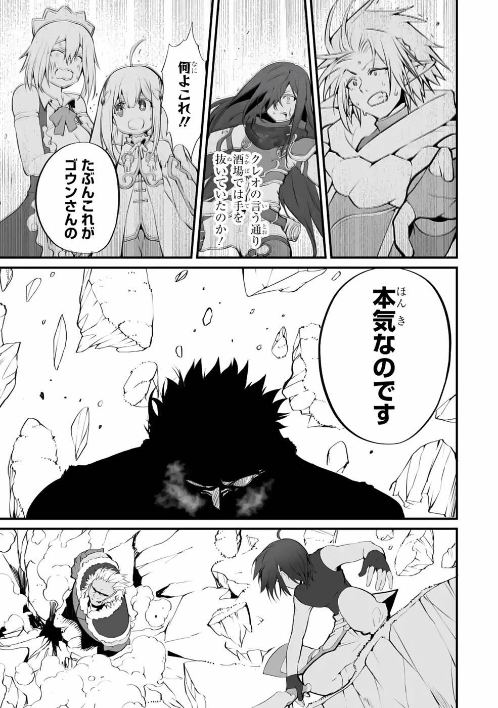 万年2位だからと勘当された少年、無自覚に無双する 第6話 - 5