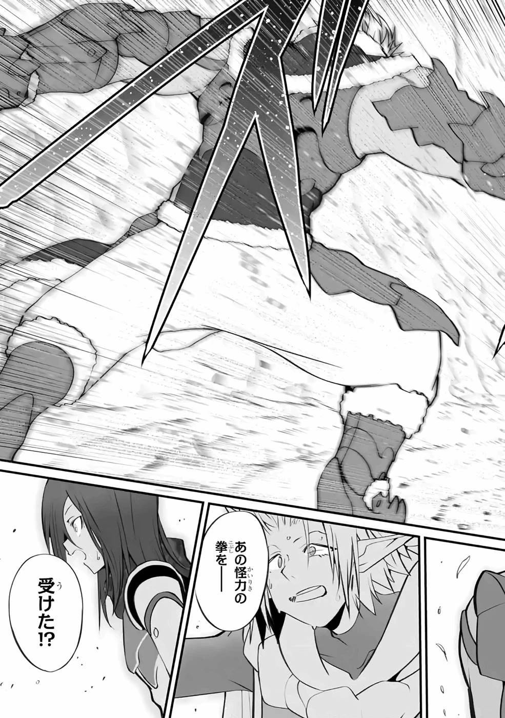 万年2位だからと勘当された少年、無自覚に無双する 第6話 - 11