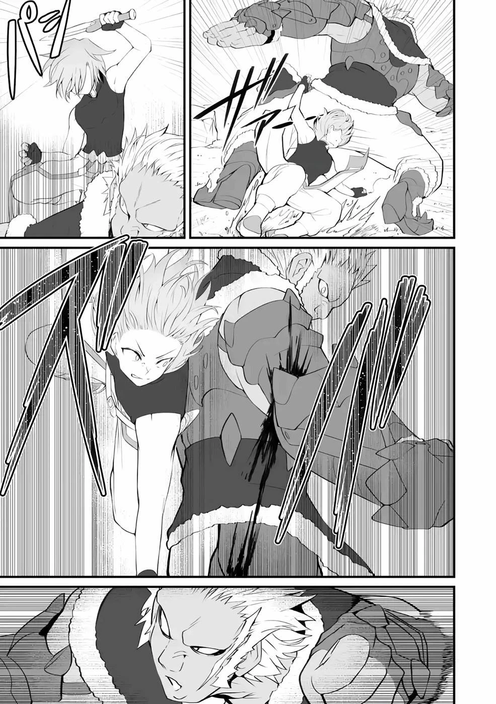 万年2位だからと勘当された少年、無自覚に無双する 第6話 - 15