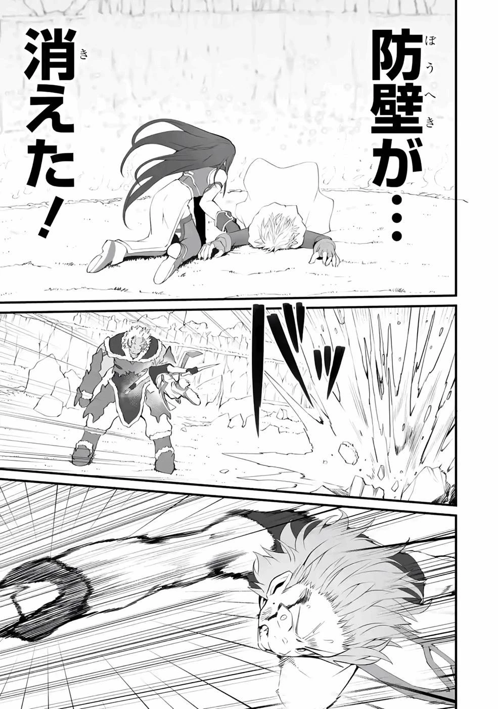 万年2位だからと勘当された少年、無自覚に無双する 第6話 - 25