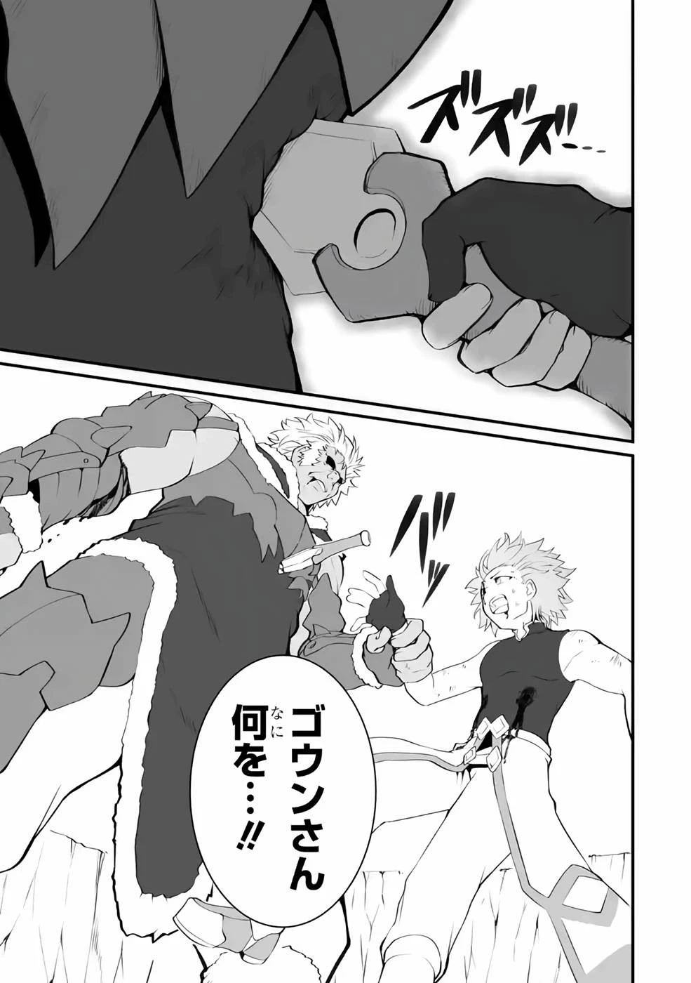 万年2位だからと勘当された少年、無自覚に無双する 第6話 - 27