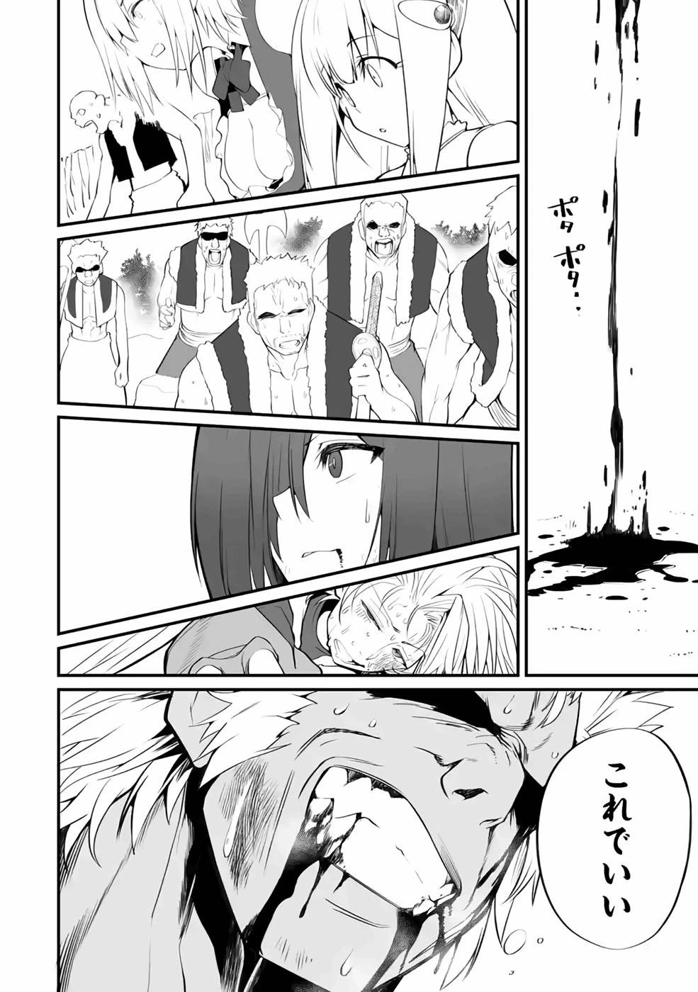 万年2位だからと勘当された少年、無自覚に無双する 第6話 - 28