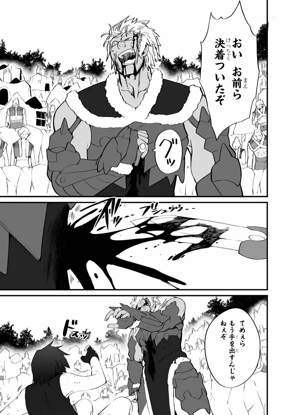 万年2位だからと勘当された少年、無自覚に無双する 第6話 - 29