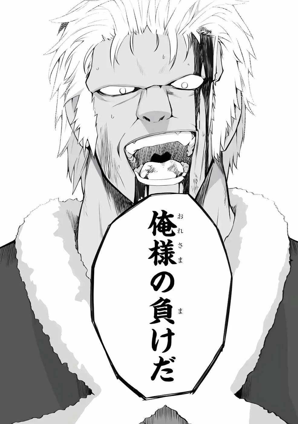 万年2位だからと勘当された少年、無自覚に無双する 第6話 - 30