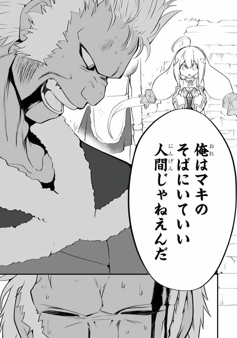 万年2位だからと勘当された少年、無自覚に無双する 第6話 - 33