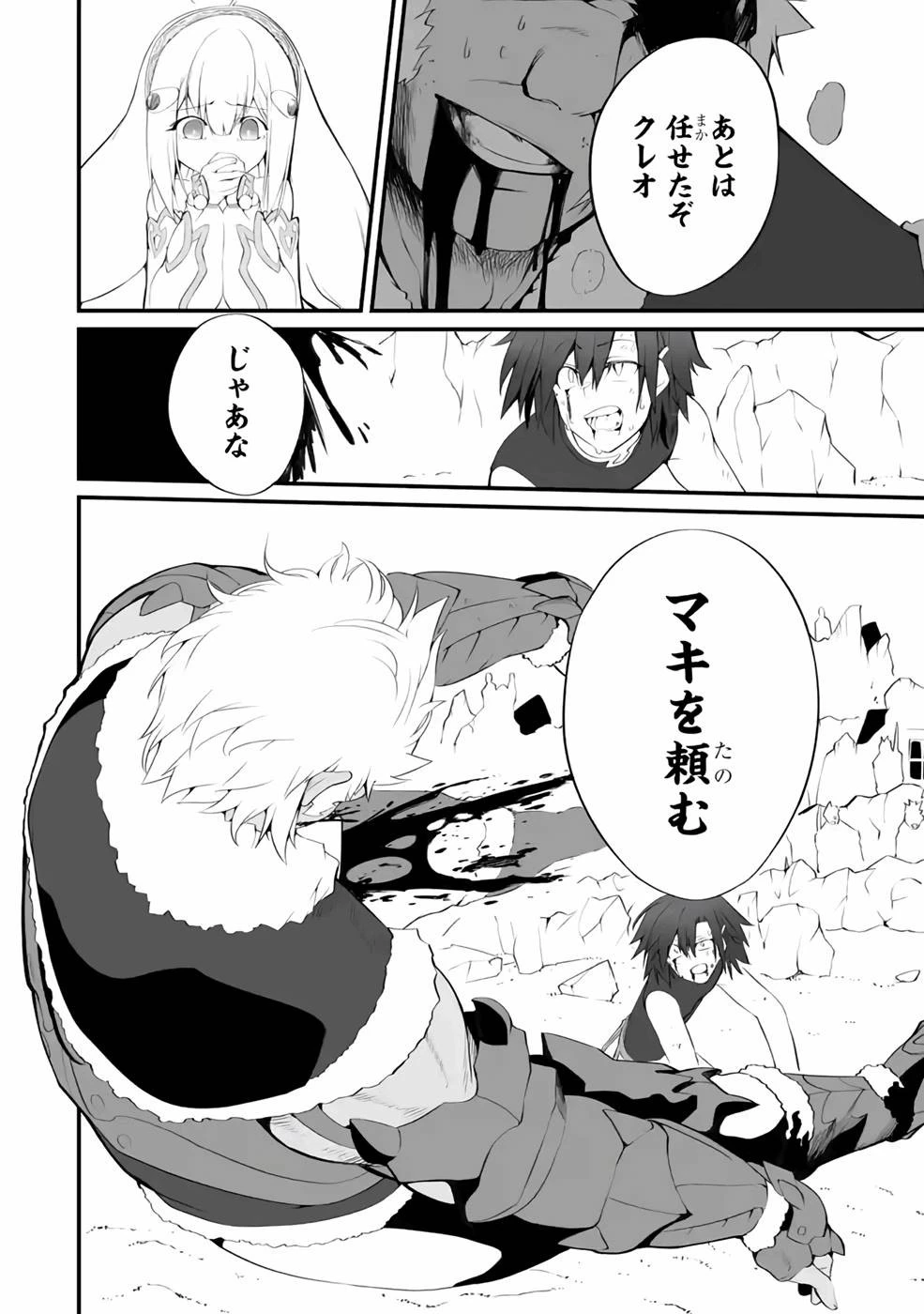 万年2位だからと勘当された少年、無自覚に無双する 第6話 - 34