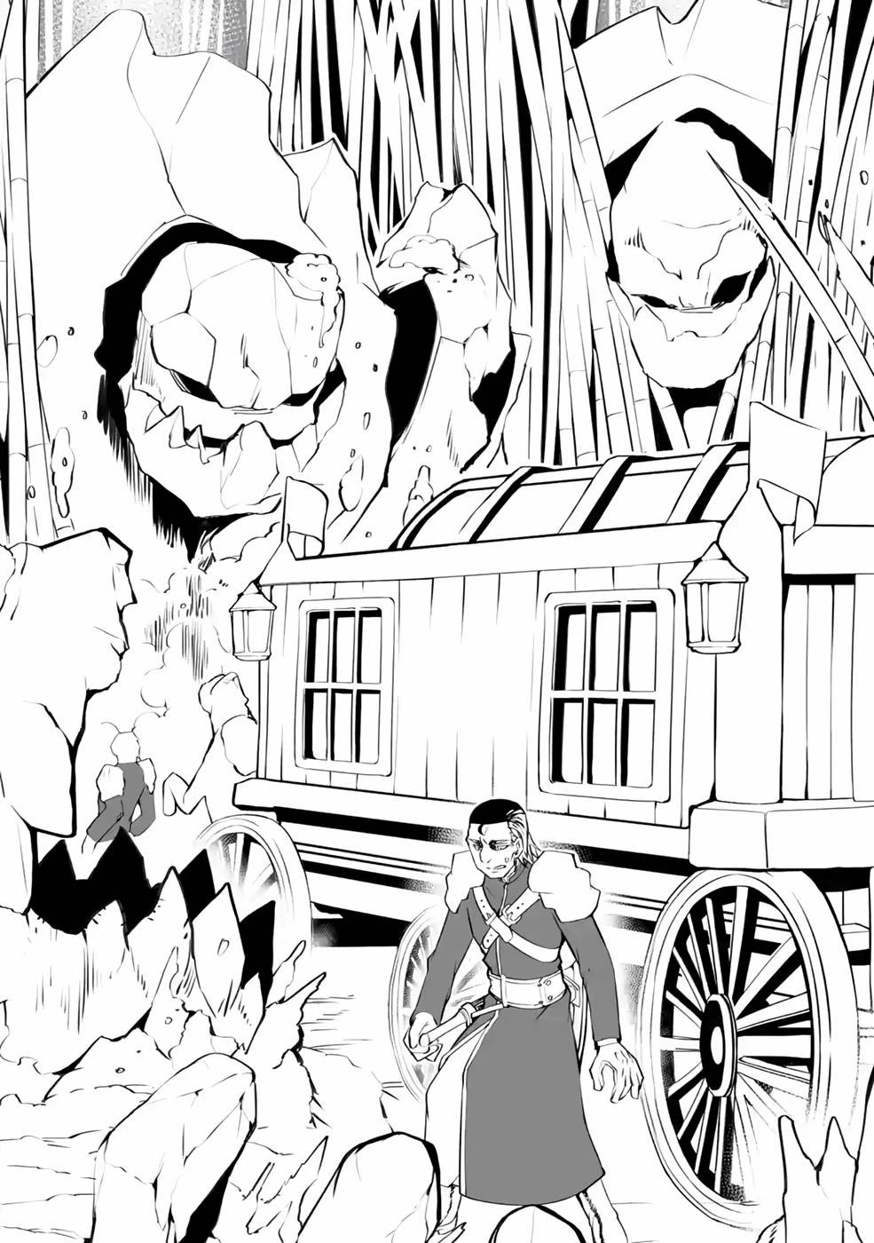 万年2位だからと勘当された少年、無自覚に無双する 第7話 - 27