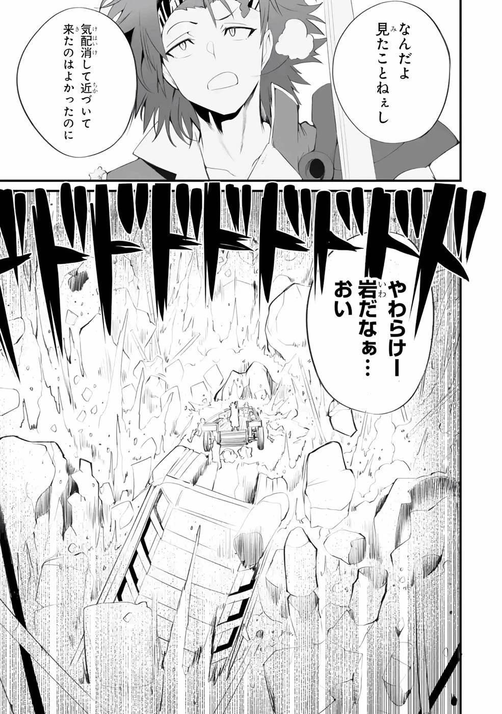 万年2位だからと勘当された少年、無自覚に無双する 第8話 - 15