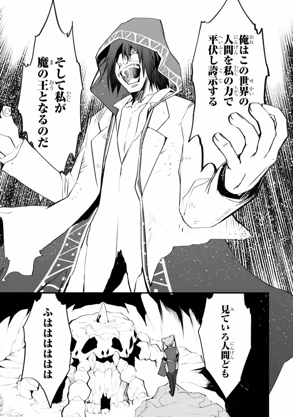 万年2位だからと勘当された少年、無自覚に無双する 第8話 - 33