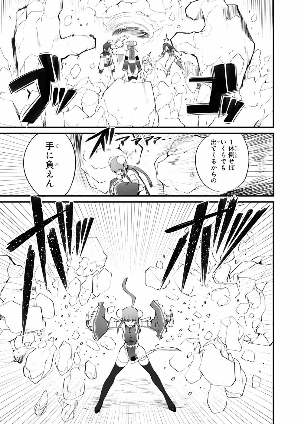 万年2位だからと勘当された少年、無自覚に無双する 第9話 - 8