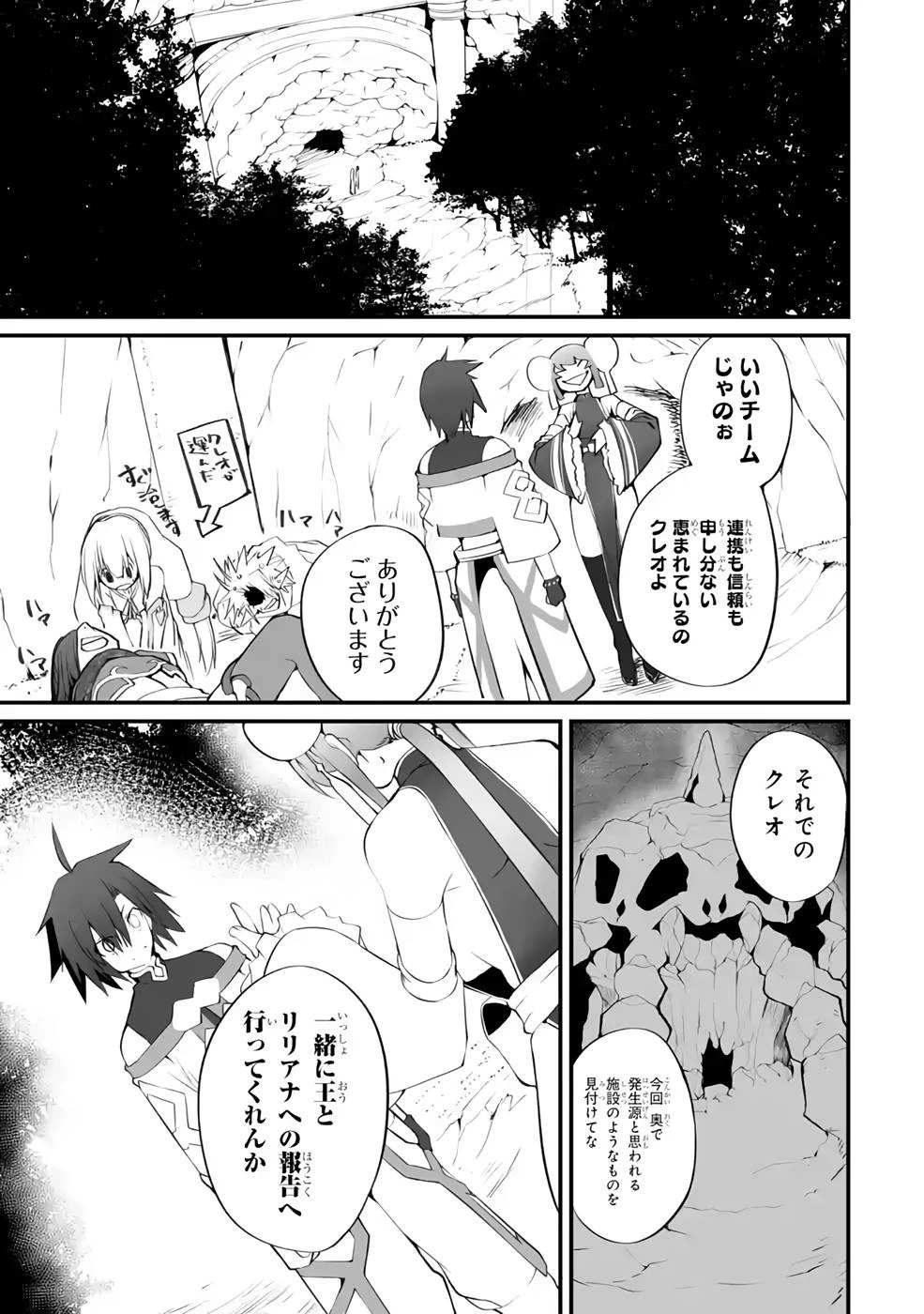 万年2位だからと勘当された少年、無自覚に無双する 第9話 - 10