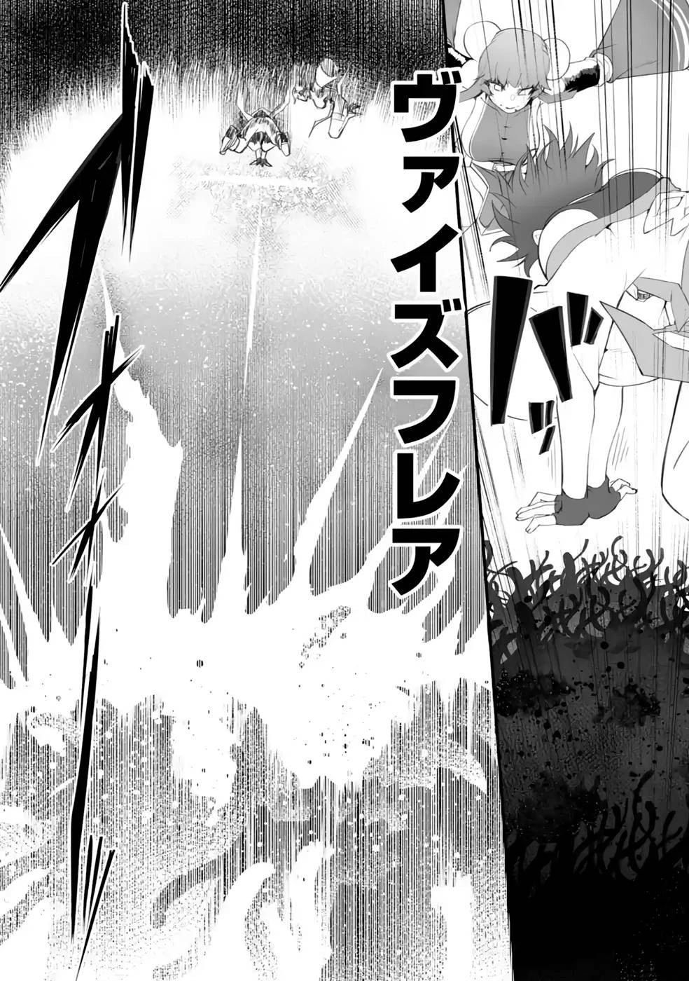 万年2位だからと勘当された少年、無自覚に無双する 第11話 - 8