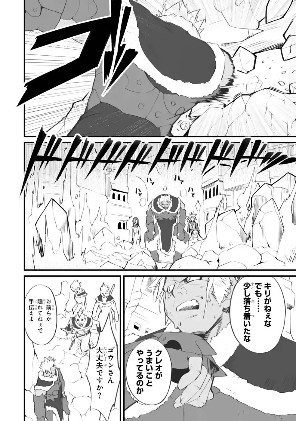 万年2位だからと勘当された少年、無自覚に無双する 第11話 - 16