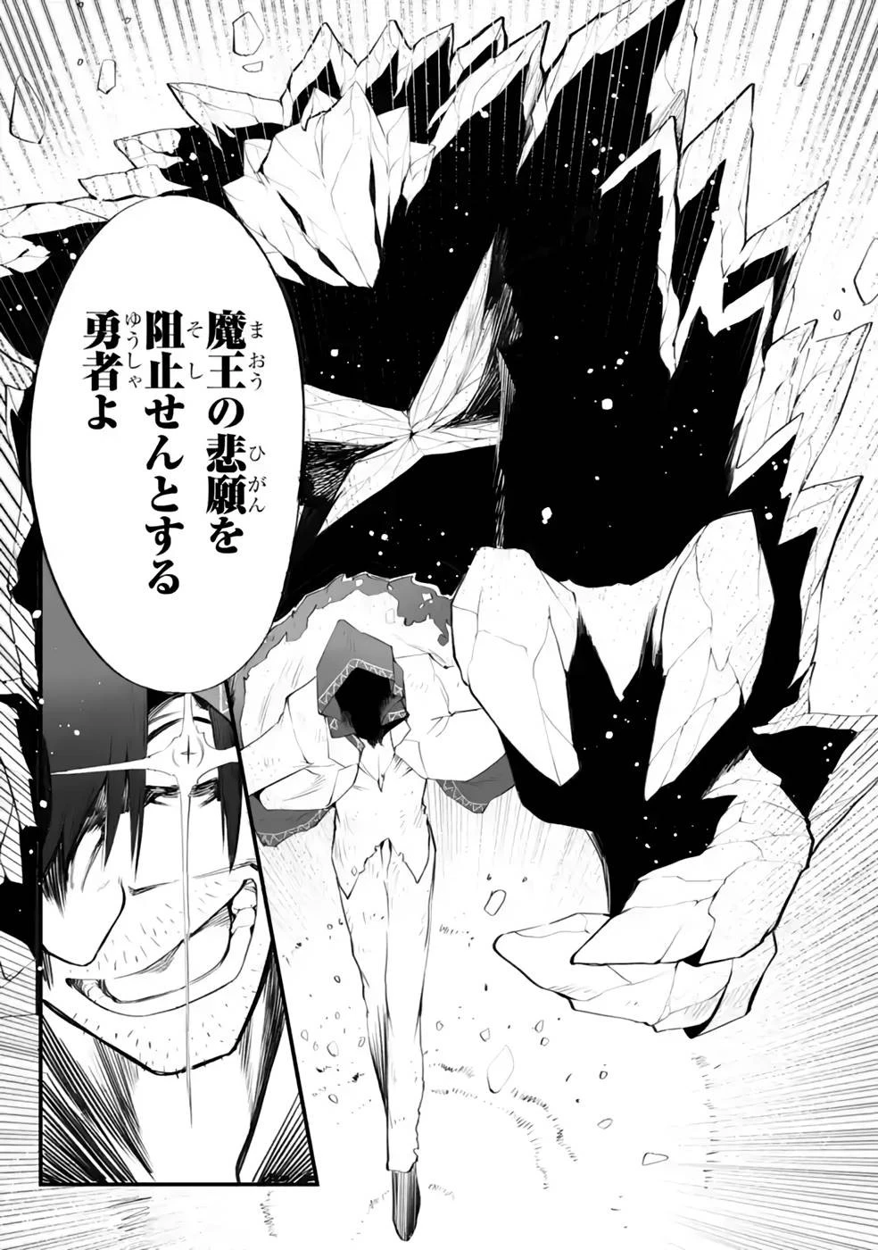 万年2位だからと勘当された少年、無自覚に無双する 第11話 - 29