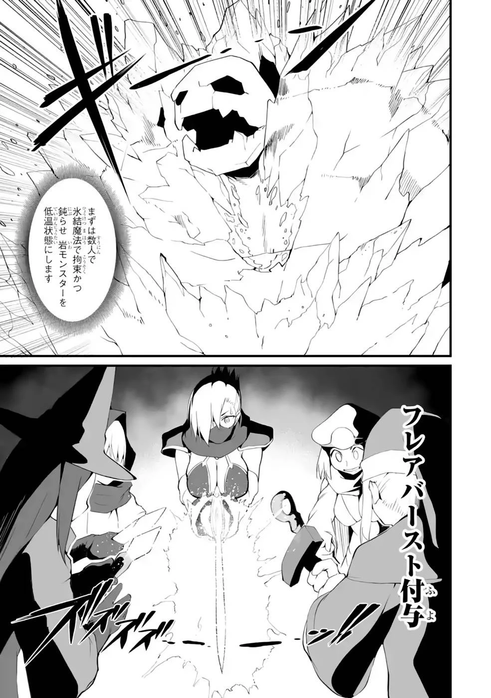 万年2位だからと勘当された少年、無自覚に無双する 第12話 - 5