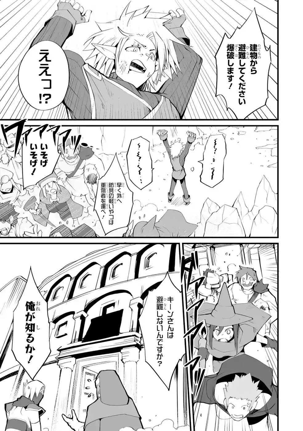 万年2位だからと勘当された少年、無自覚に無双する 第12話 - 9