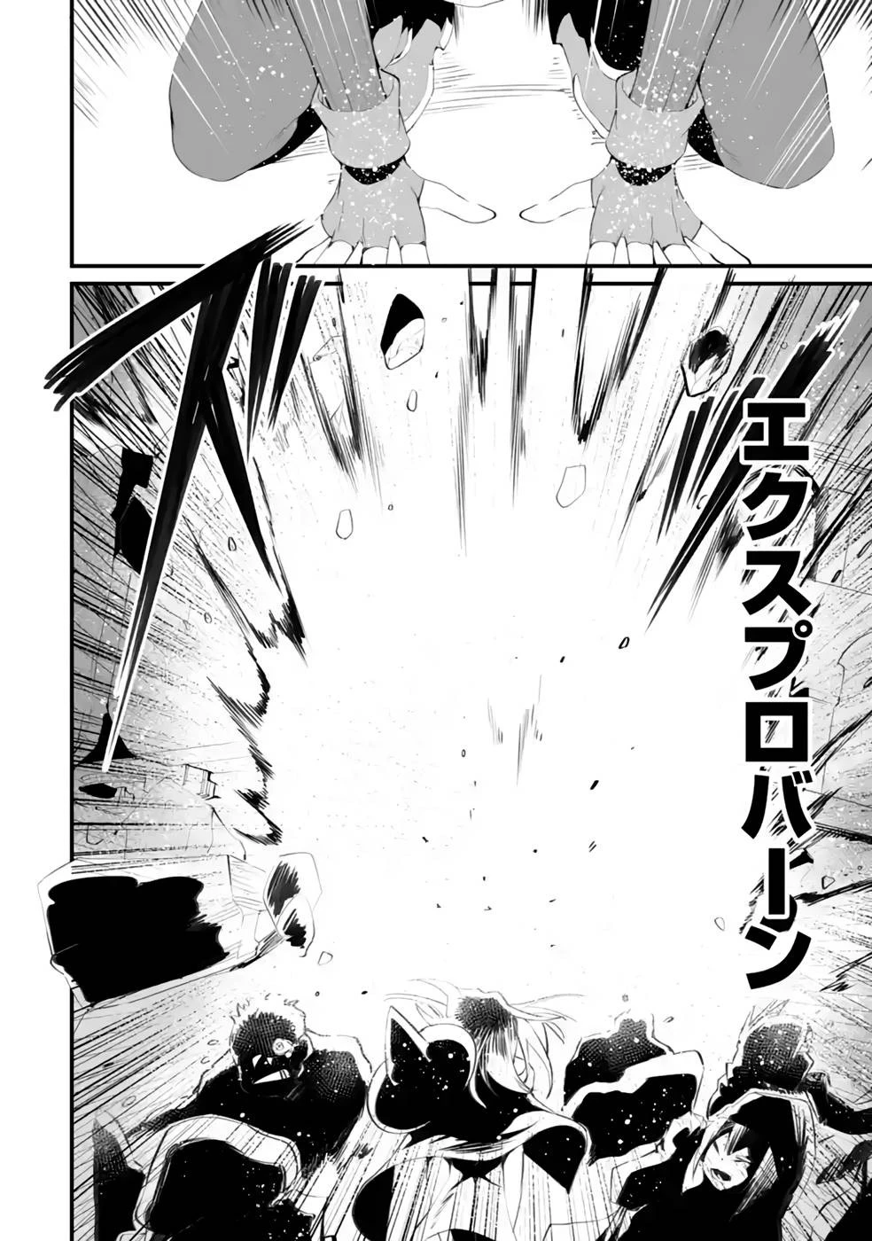 万年2位だからと勘当された少年、無自覚に無双する 第12話 - 10