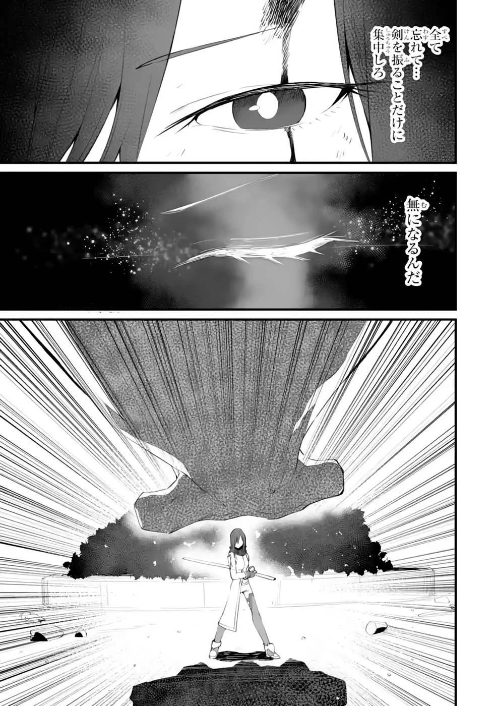 万年2位だからと勘当された少年、無自覚に無双する 第12話 - 13