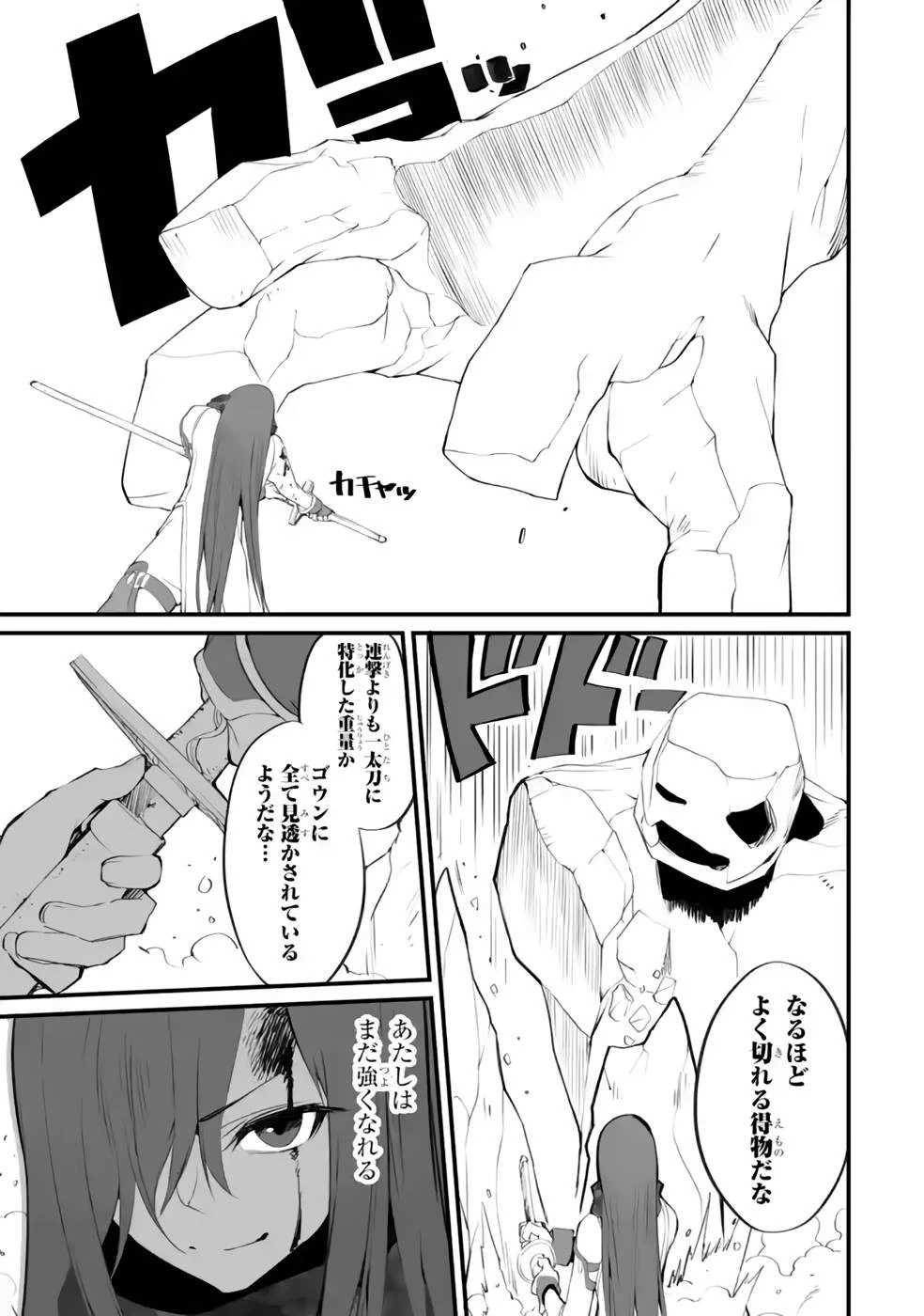 万年2位だからと勘当された少年、無自覚に無双する 第12話 - 15