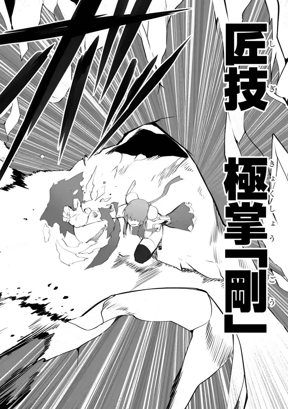 万年2位だからと勘当された少年、無自覚に無双する 第12話 - 22