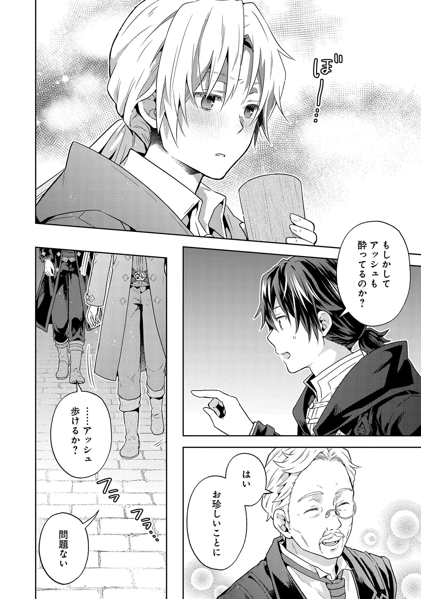 異世界に転移したら山の中だった。反動で強さよりも快適さを選びました。 第21話 - 26