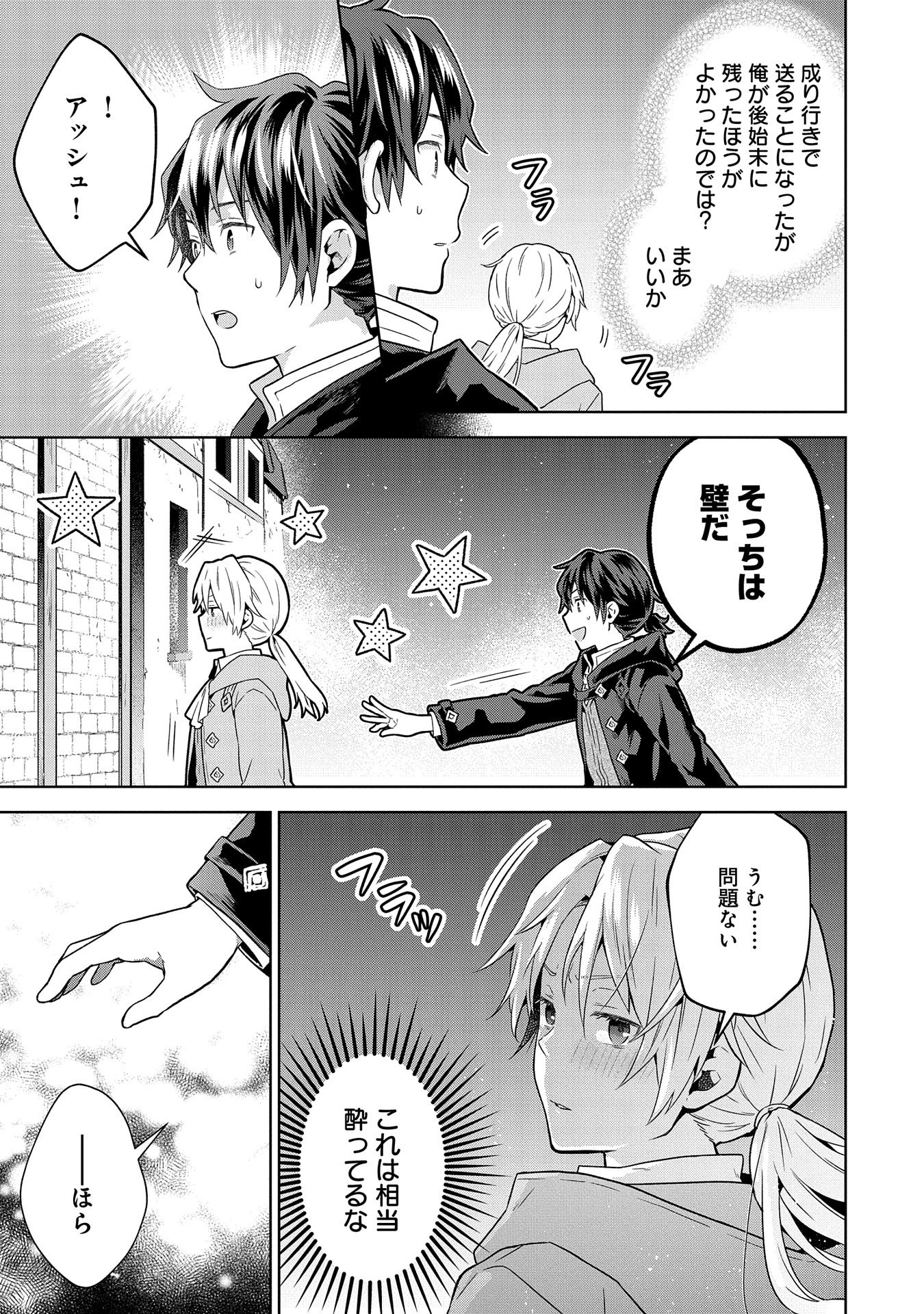 異世界に転移したら山の中だった。反動で強さよりも快適さを選びました。 第21話 - 27