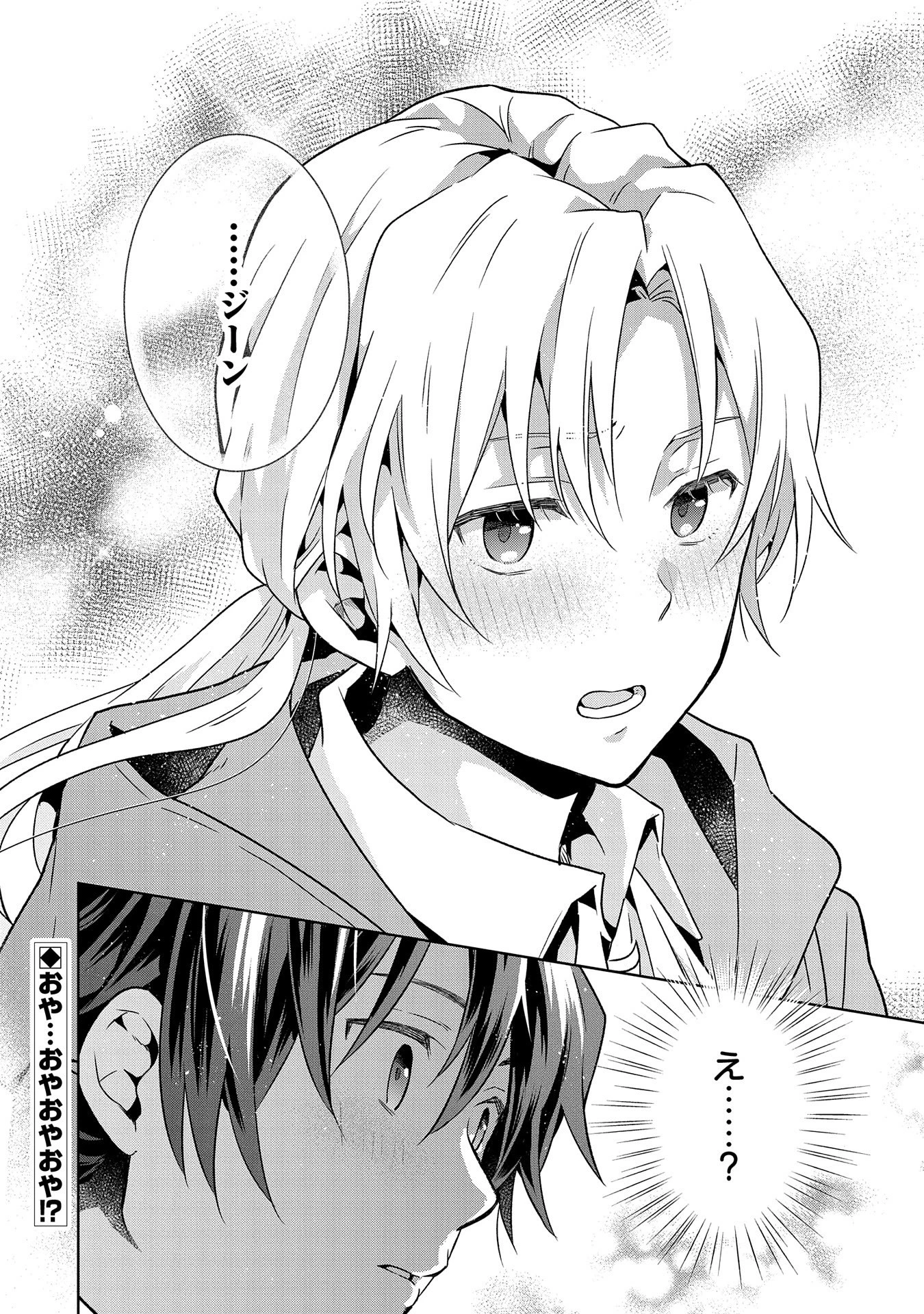 異世界に転移したら山の中だった。反動で強さよりも快適さを選びました。 第21話 - 30