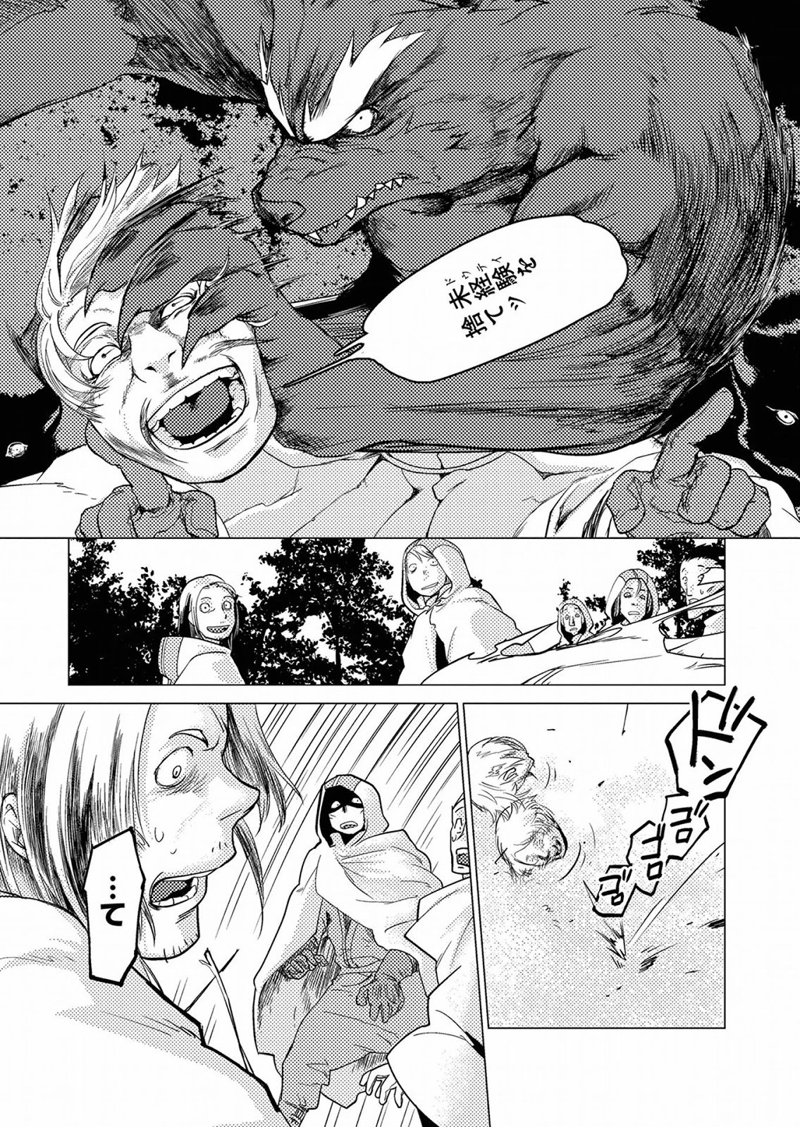 人狼への転生、魔王の副官 はじまりの章 第0話 - 8