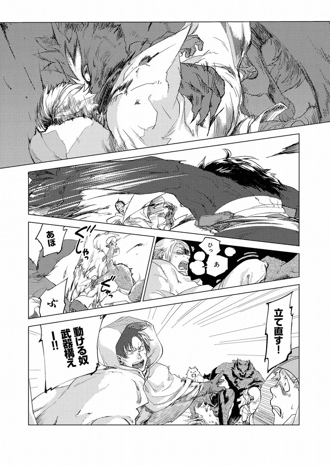 人狼への転生、魔王の副官 はじまりの章 第0話 - 10