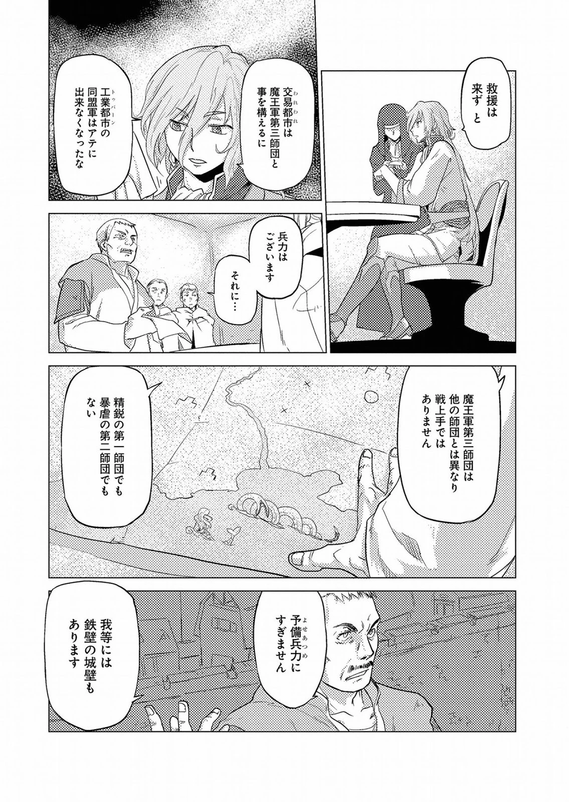 人狼への転生、魔王の副官 はじまりの章 第0話 - 26
