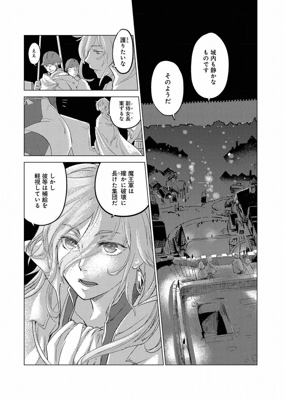 人狼への転生、魔王の副官 はじまりの章 第0話 - 30