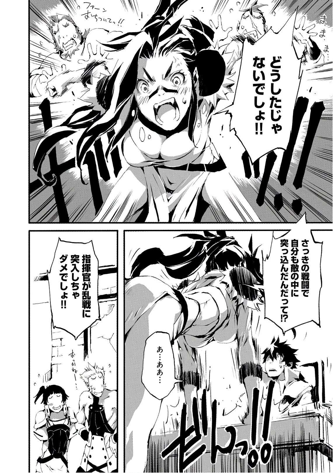 人狼への転生、魔王の副官 はじまりの章 第12話 - 14