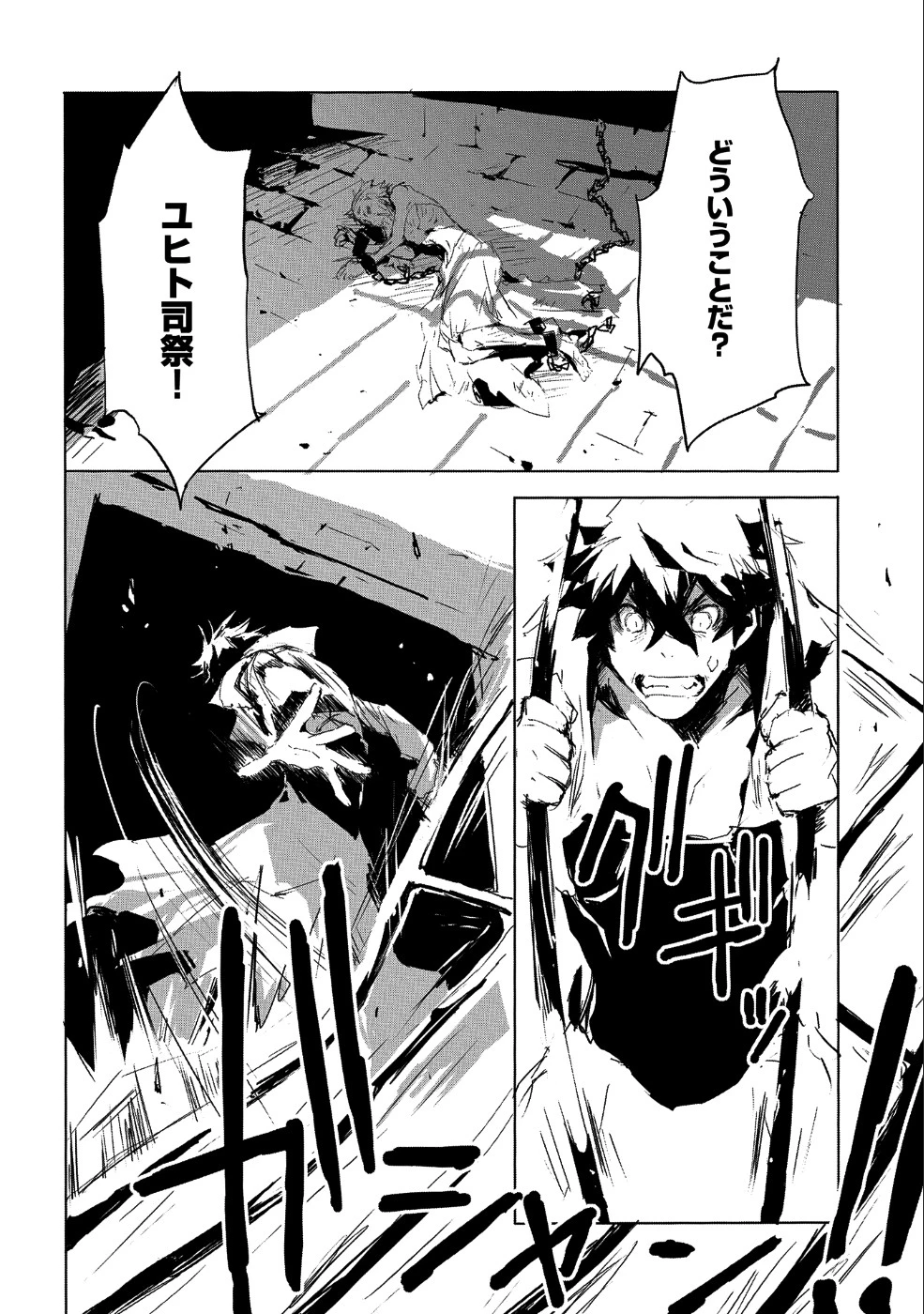 人狼への転生、魔王の副官 はじまりの章 第19話 - 2