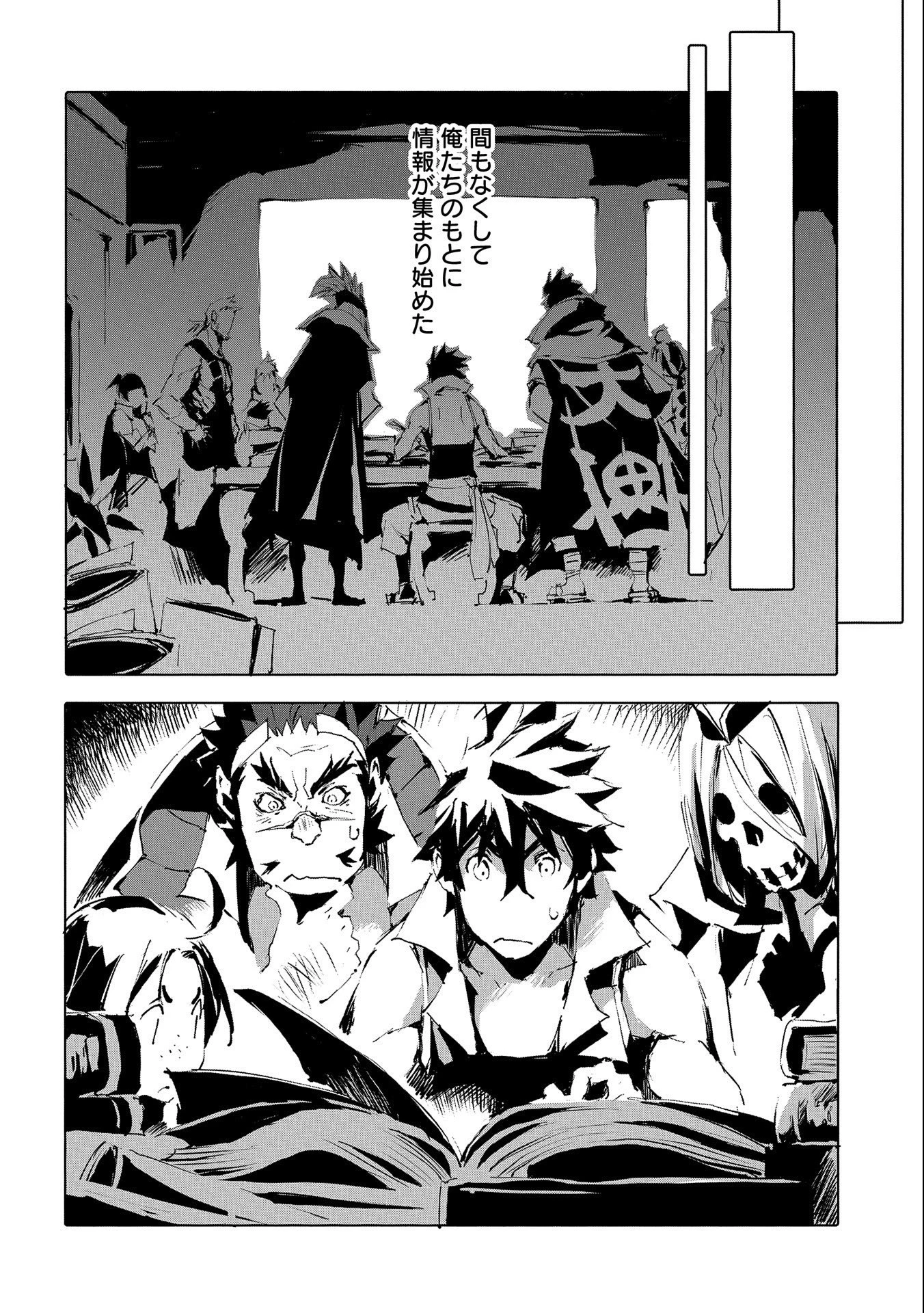 人狼への転生、魔王の副官 はじまりの章 第44話 - 2