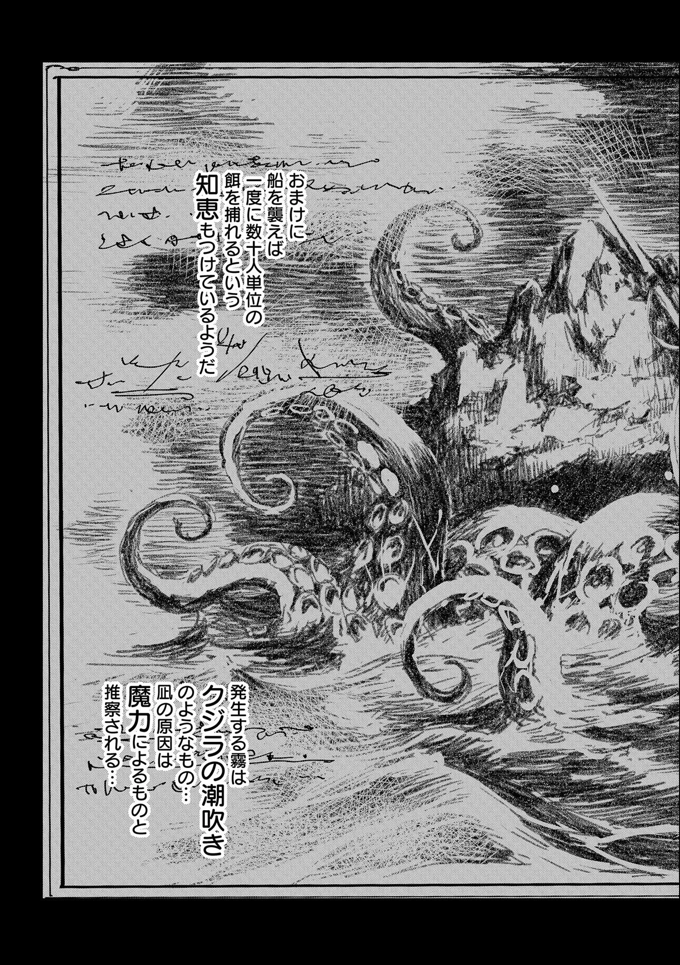 人狼への転生、魔王の副官 はじまりの章 第44話 - 5