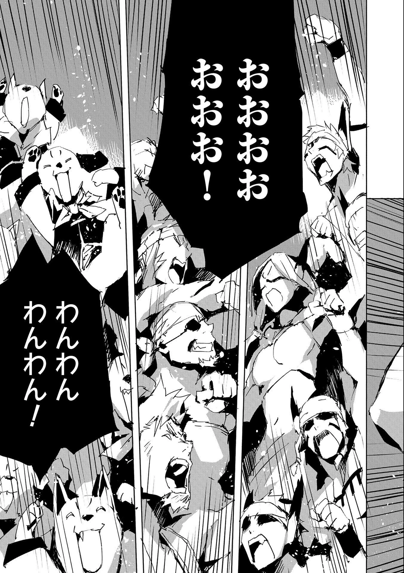 人狼への転生、魔王の副官 はじまりの章 第44話 - 21