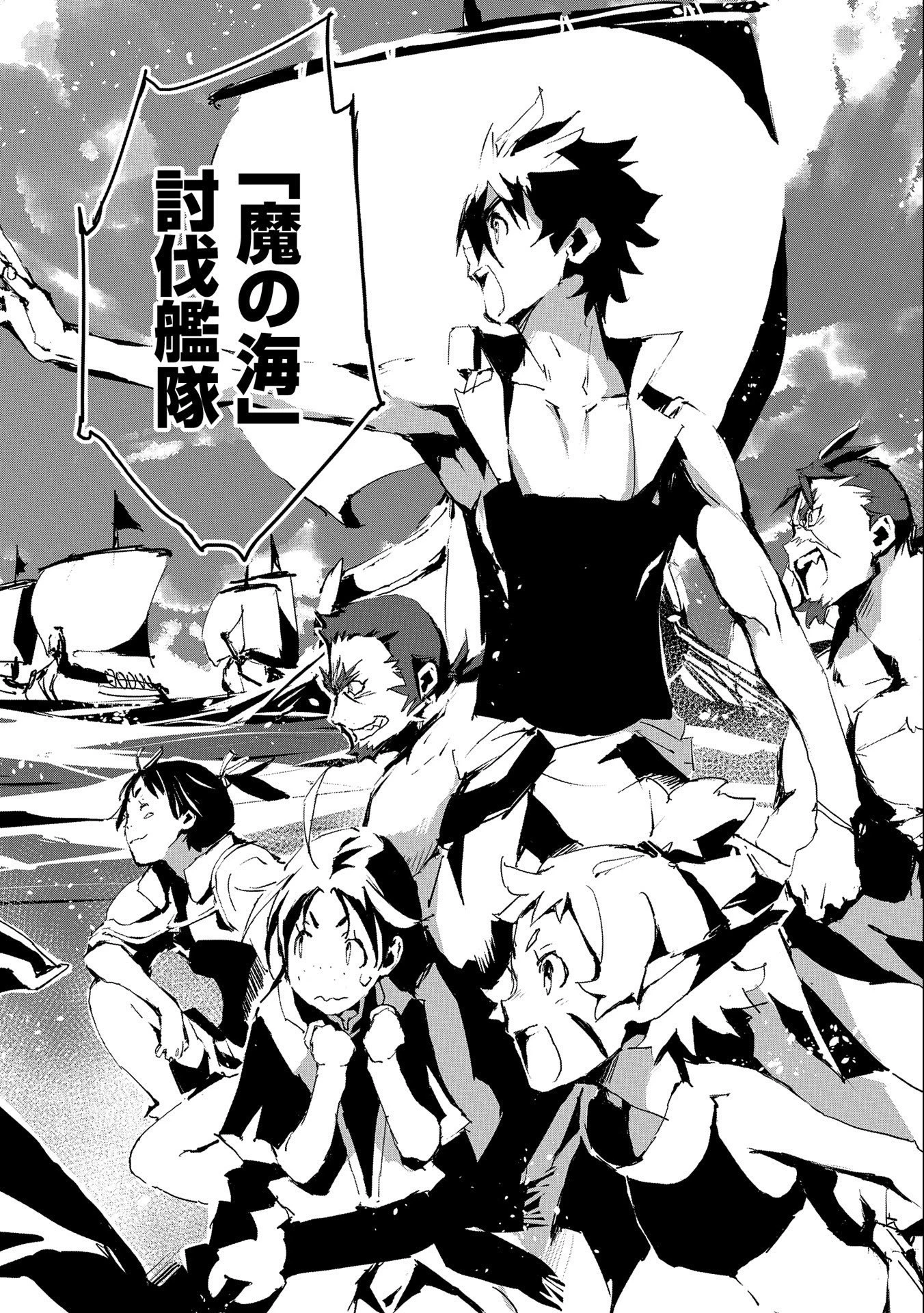 人狼への転生、魔王の副官 はじまりの章 第44話 - 28