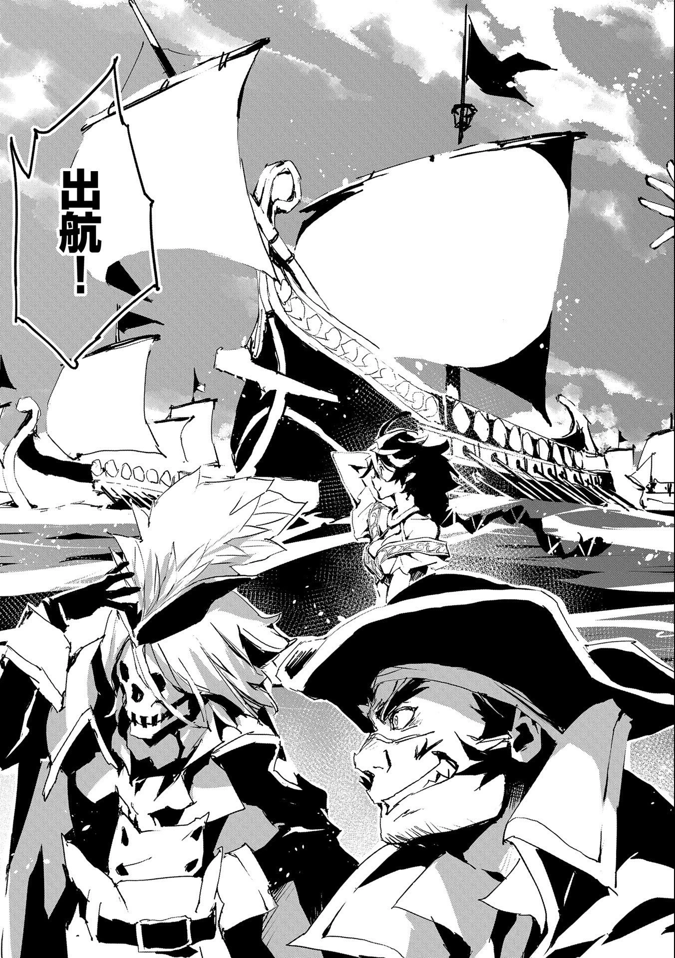 人狼への転生、魔王の副官 はじまりの章 第44話 - 29