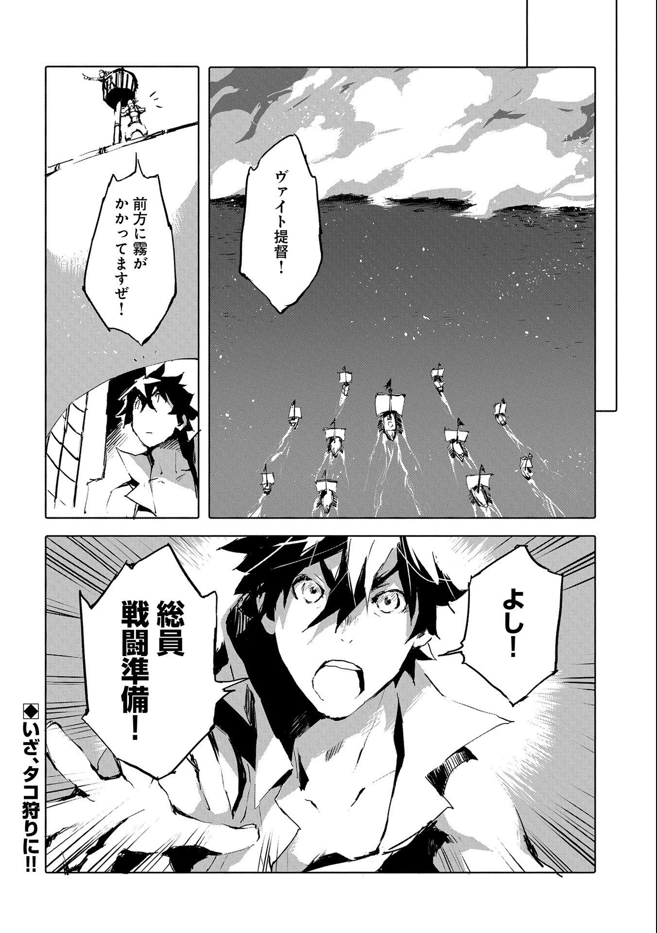 人狼への転生、魔王の副官 はじまりの章 第44話 - 32