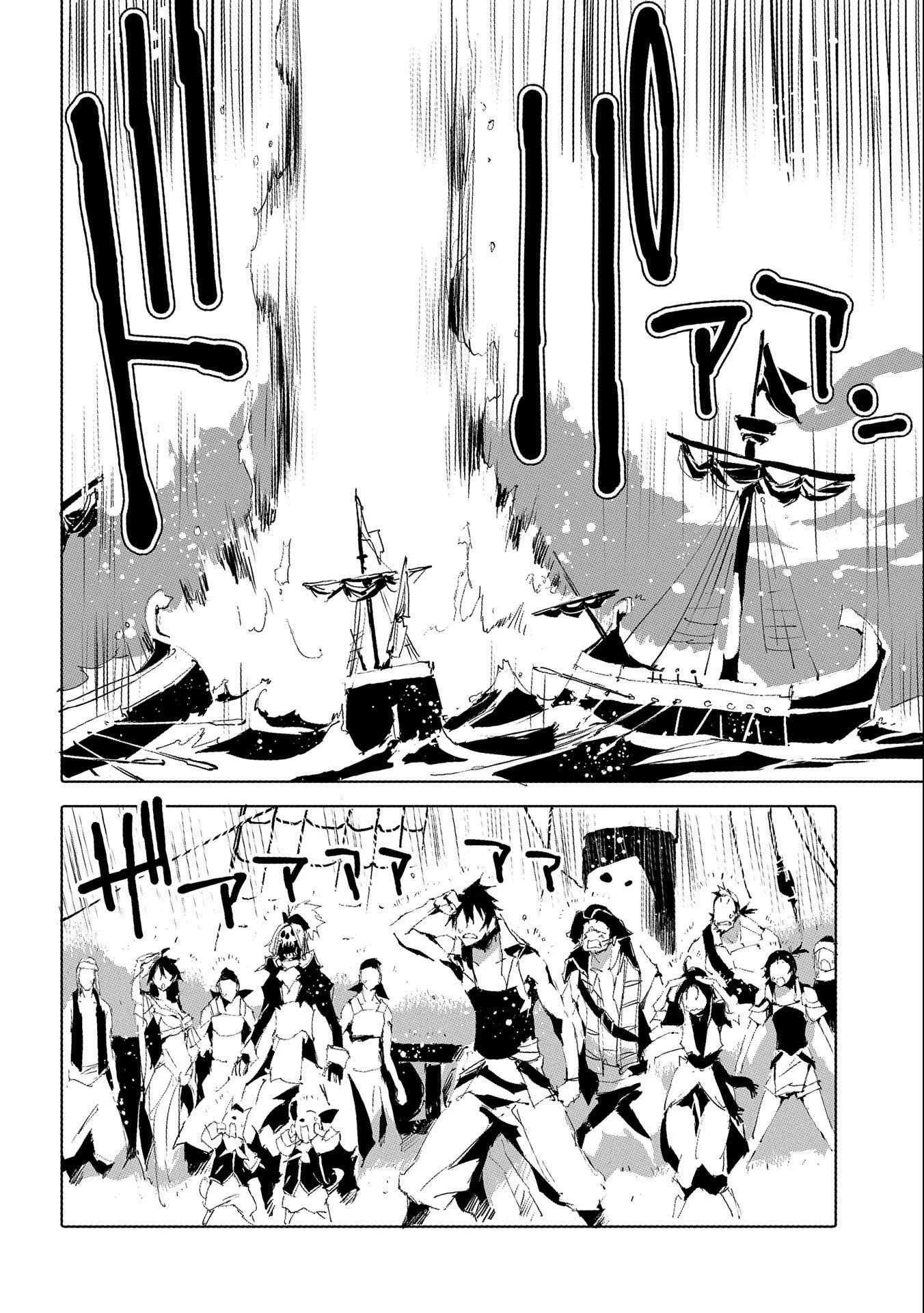 人狼への転生、魔王の副官 はじまりの章 第46話 - 2