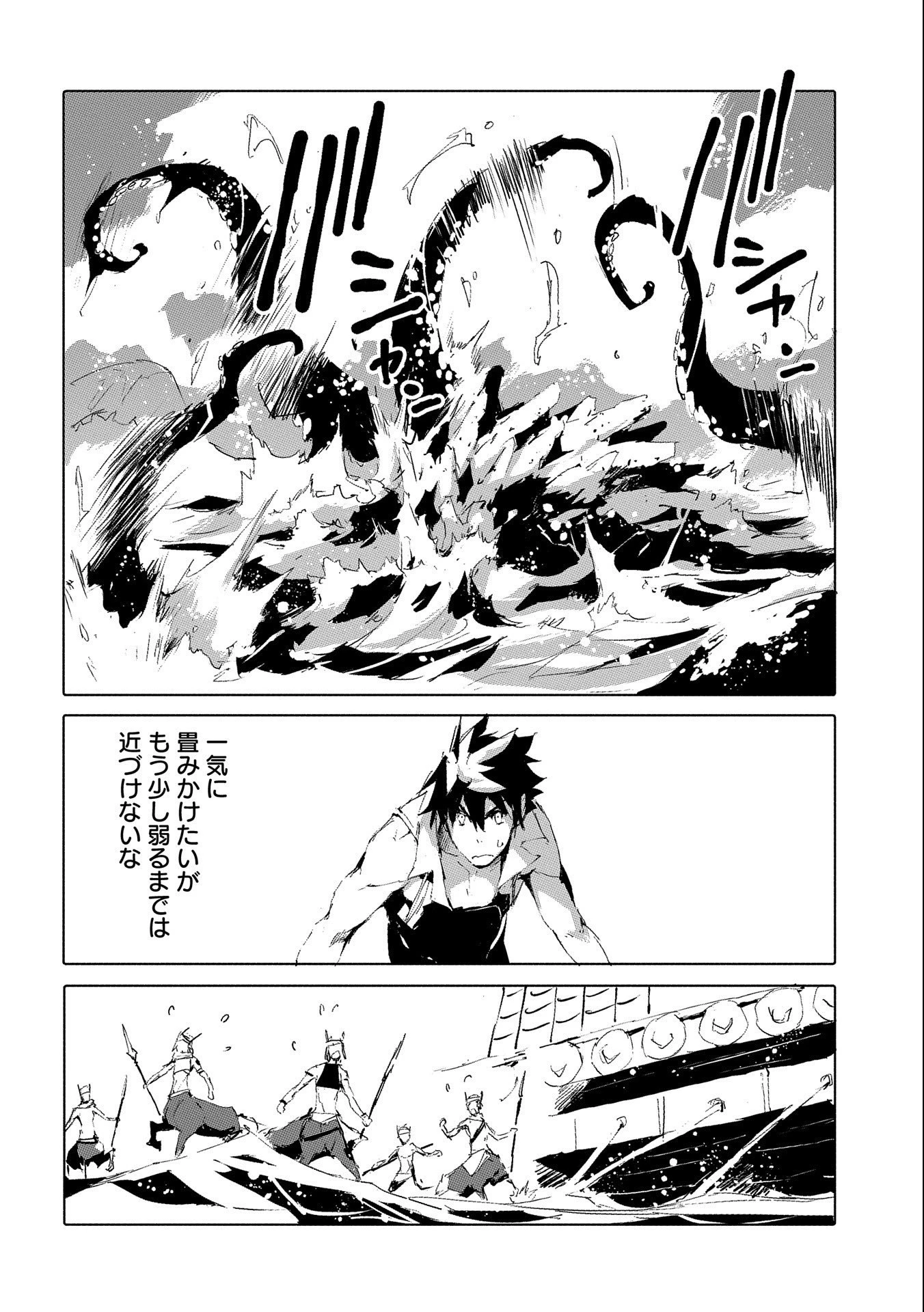 人狼への転生、魔王の副官 はじまりの章 第46話 - 10