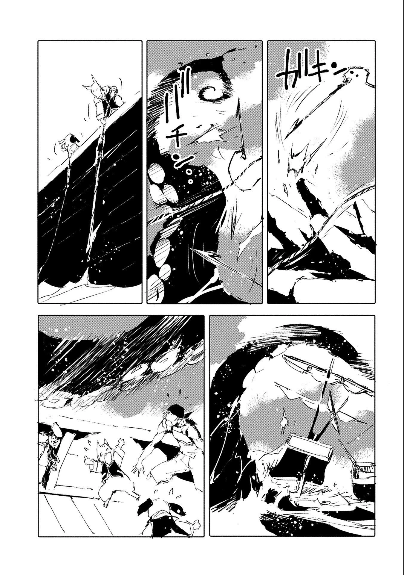 人狼への転生、魔王の副官 はじまりの章 第46話 - 13