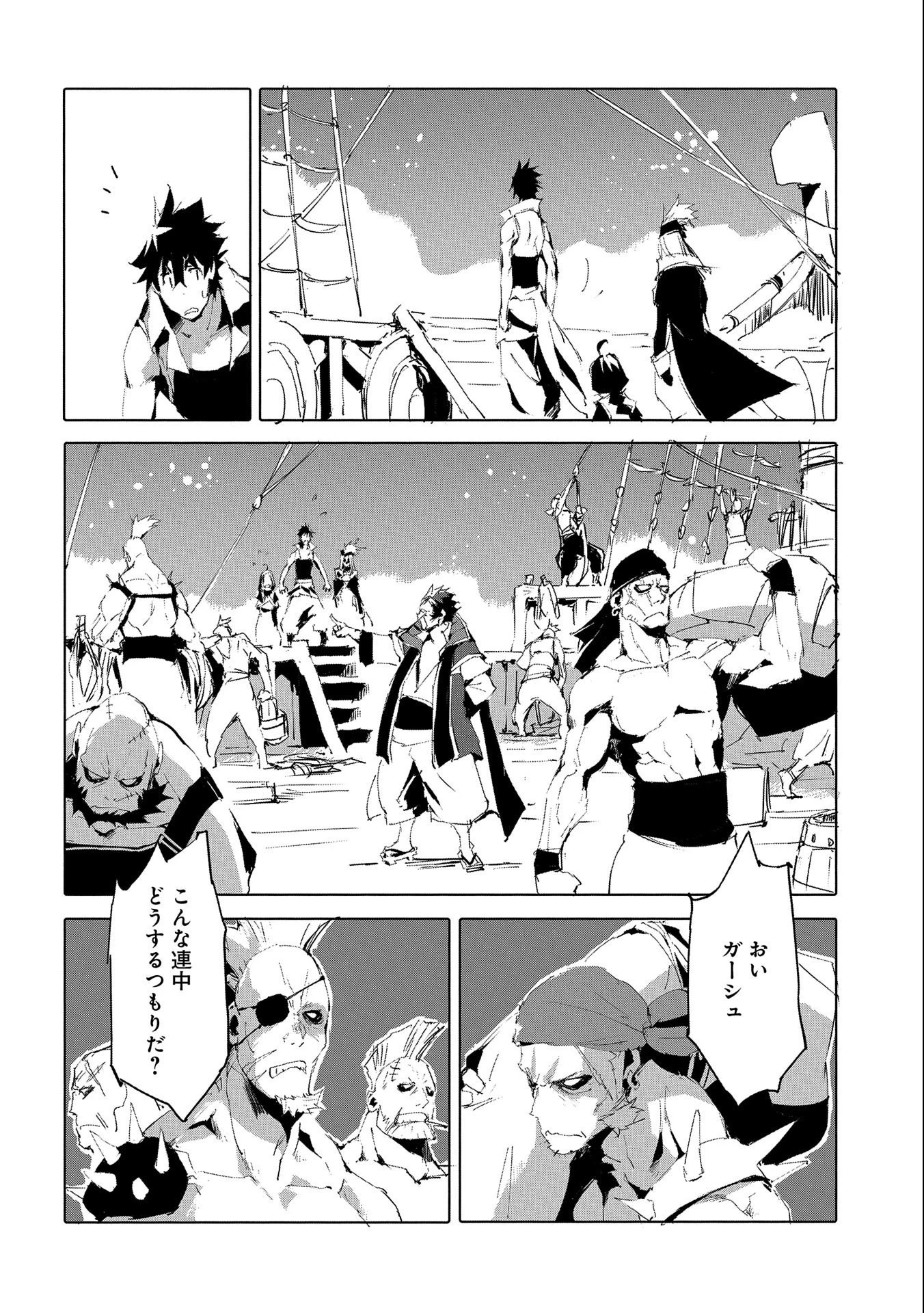 人狼への転生、魔王の副官 はじまりの章 第49話 - 4