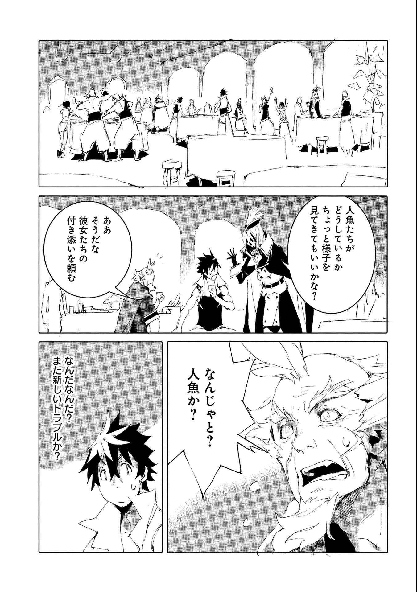 人狼への転生、魔王の副官 はじまりの章 第49話 - 23