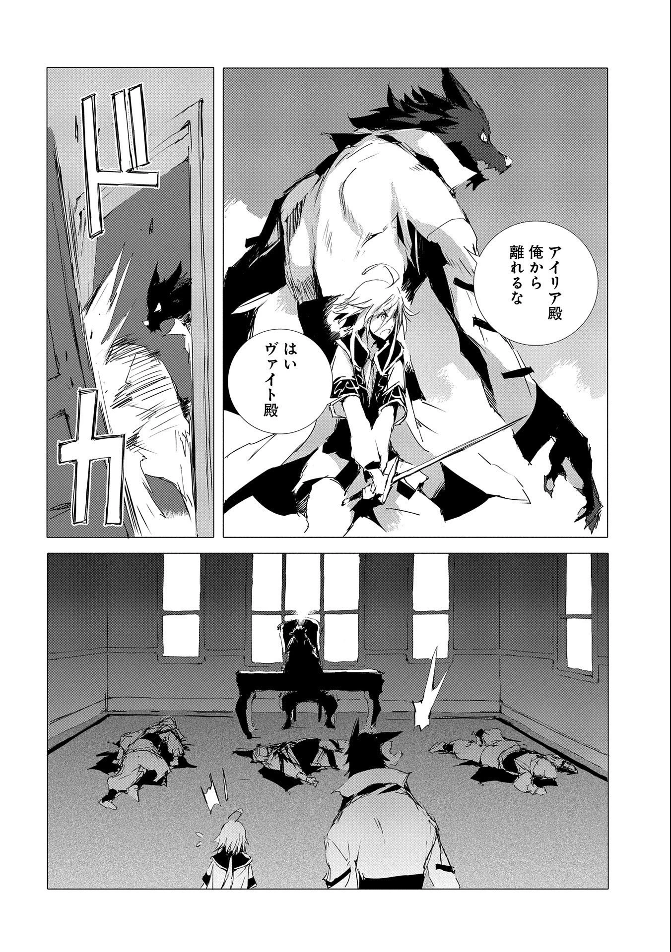 人狼への転生、魔王の副官 はじまりの章 第51話 - 14