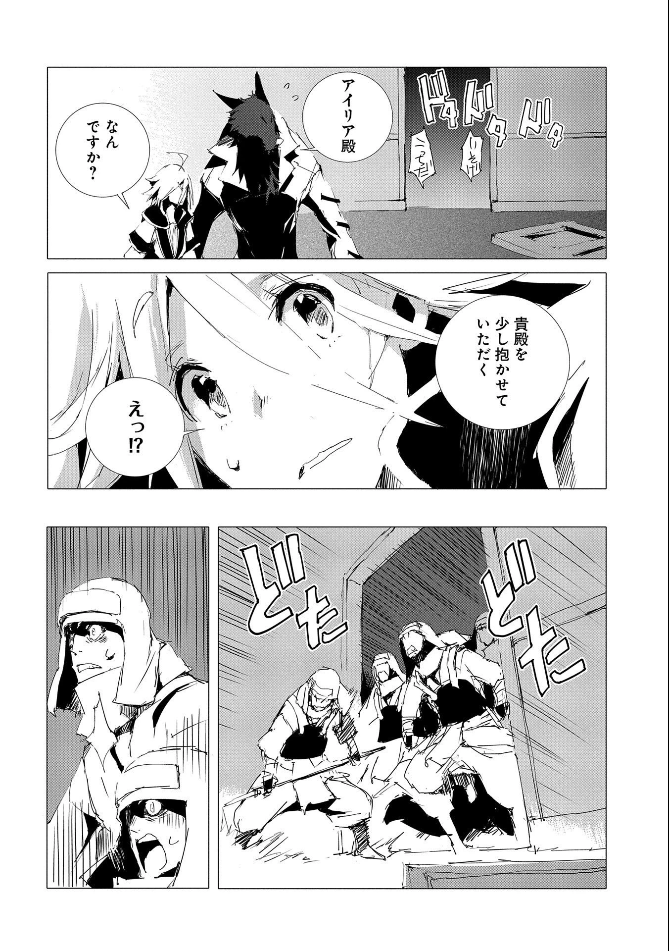 人狼への転生、魔王の副官 はじまりの章 第51話 - 16