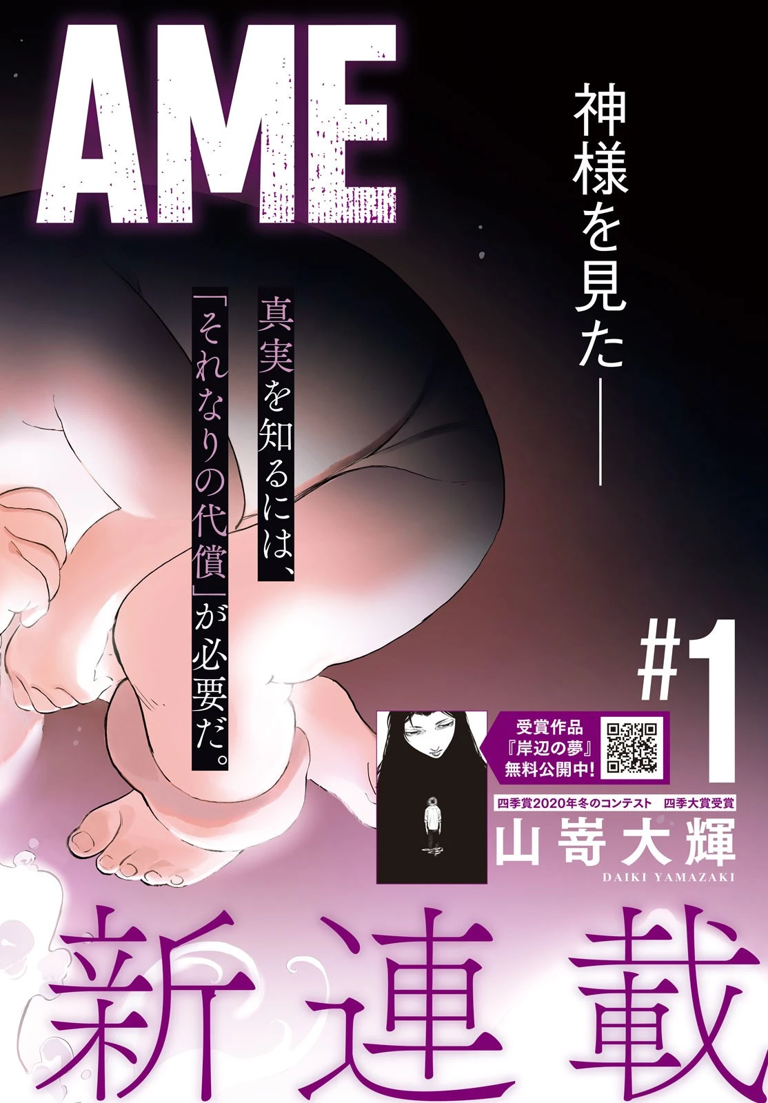 カオスゲーム 第1話 - 2