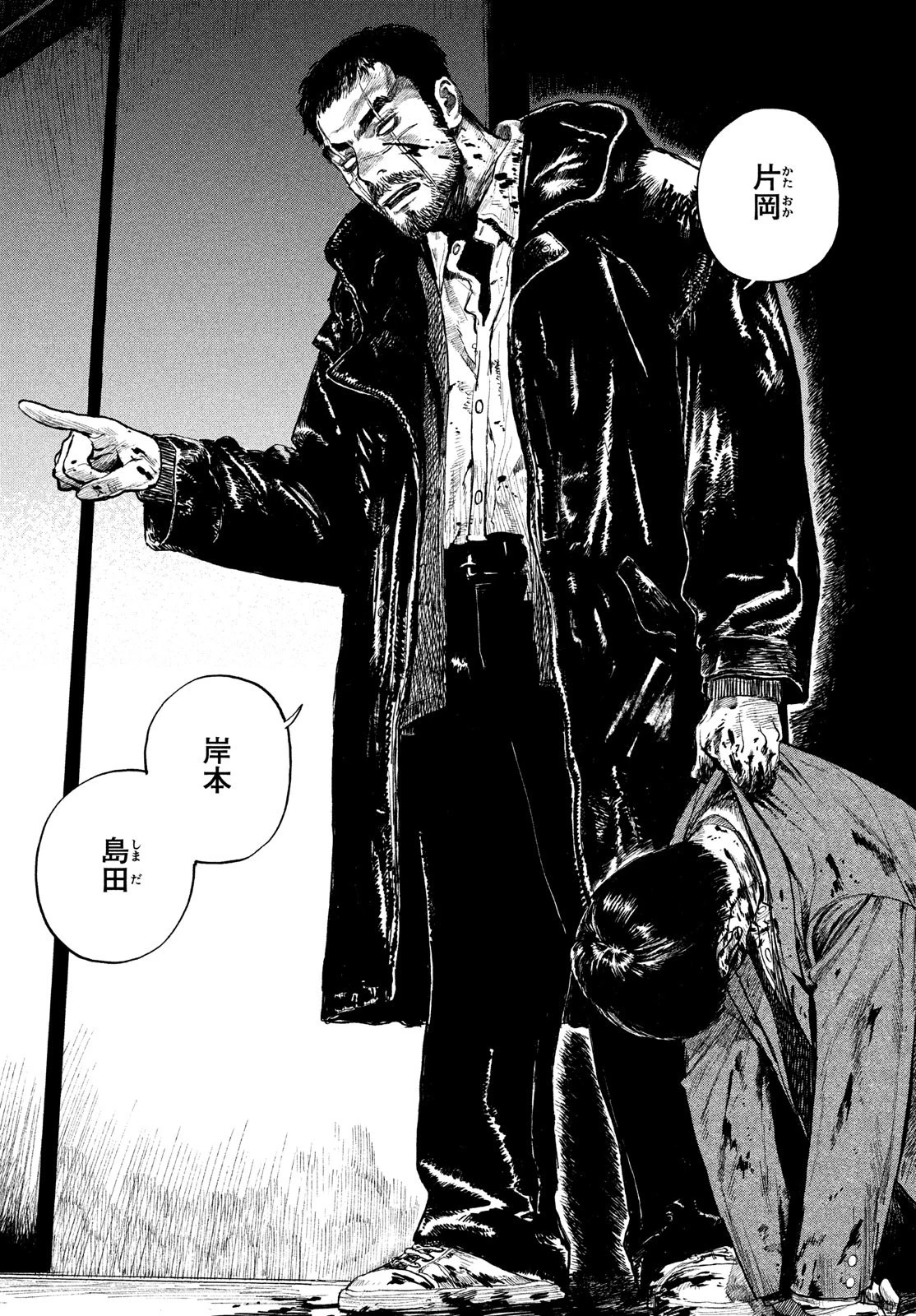 カオスゲーム 第1話 - 40