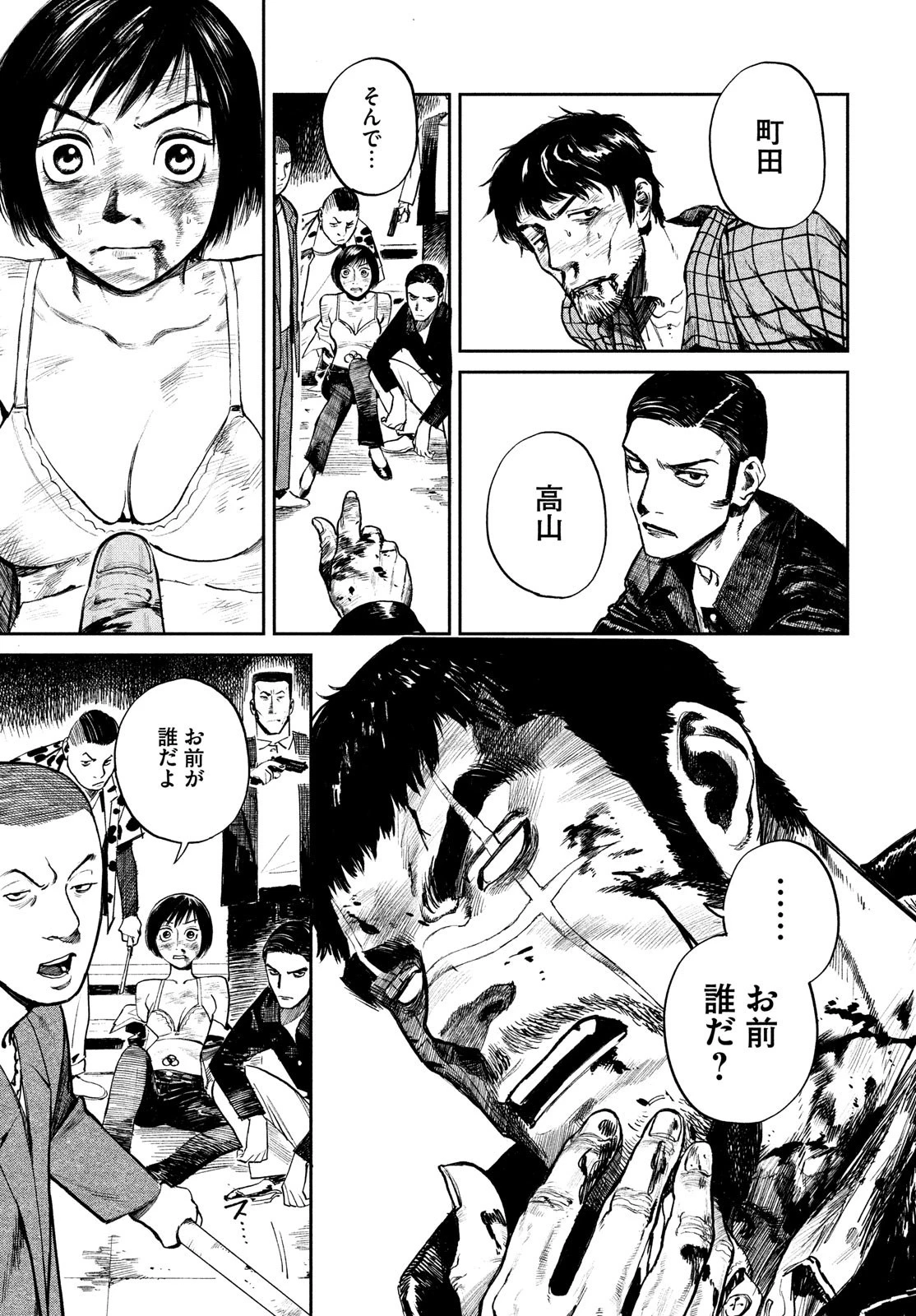 カオスゲーム 第1話 - 41