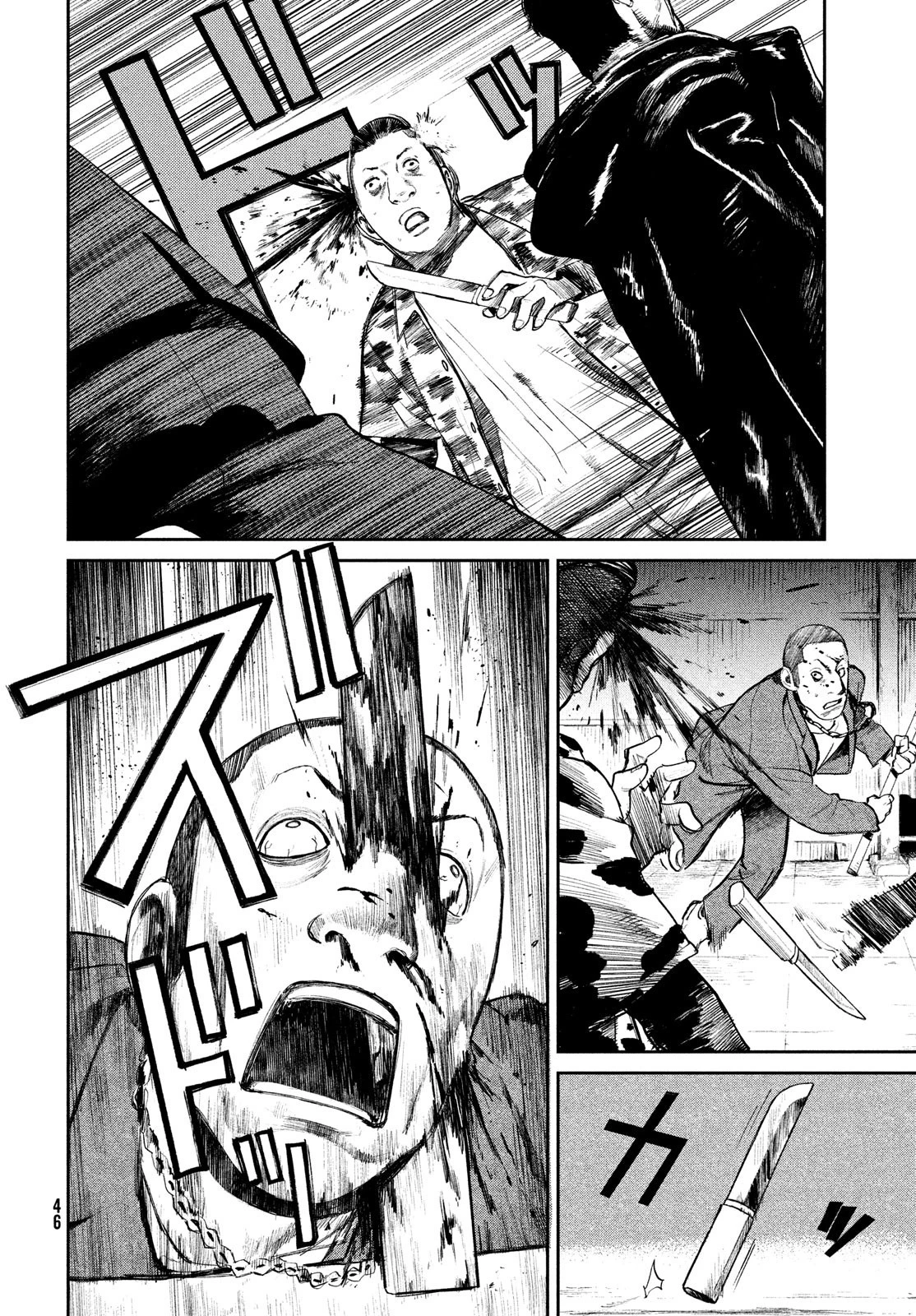 カオスゲーム 第1話 - 44